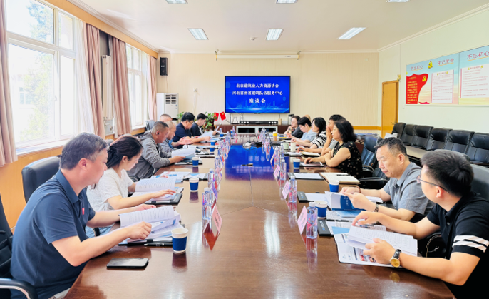 ��׼�Խ���ҵ���� ���������Эͬ�����ӱ�ʡ��ʡ��������������ĵ���Э�Ὺչר����̸